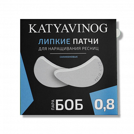 KATYA VINOG Липкие силиконовые патчи для наращивания ресниц, БОБ, размер 0,8