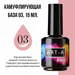 Art-A База камуфлирующая 03, 15ml